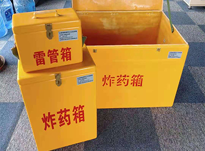秦都玻璃钢（雷管）炸药箱