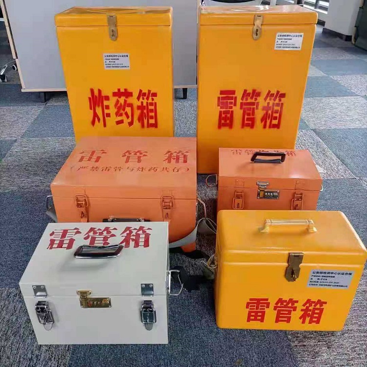 秦都雷管作业箱的设计与应用标准
