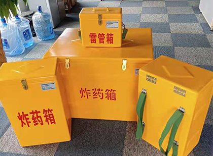 秦都便携式雷管箱：从“移动仓库”到“个人安全助手”的专业化演进