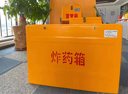 秦都炸药箱的意义